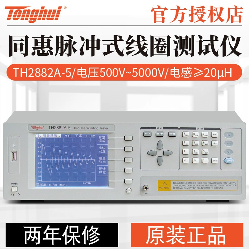 Tonghui импульсный катушка измеритель выдерживаемой под давлением изоляции TH2882A-5 TH2882A-3 TH2882AS-5