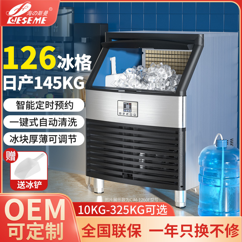 Ice machine commercial milk tea shop large 70/100/300kg large capacity small automatic ice cube machine factory