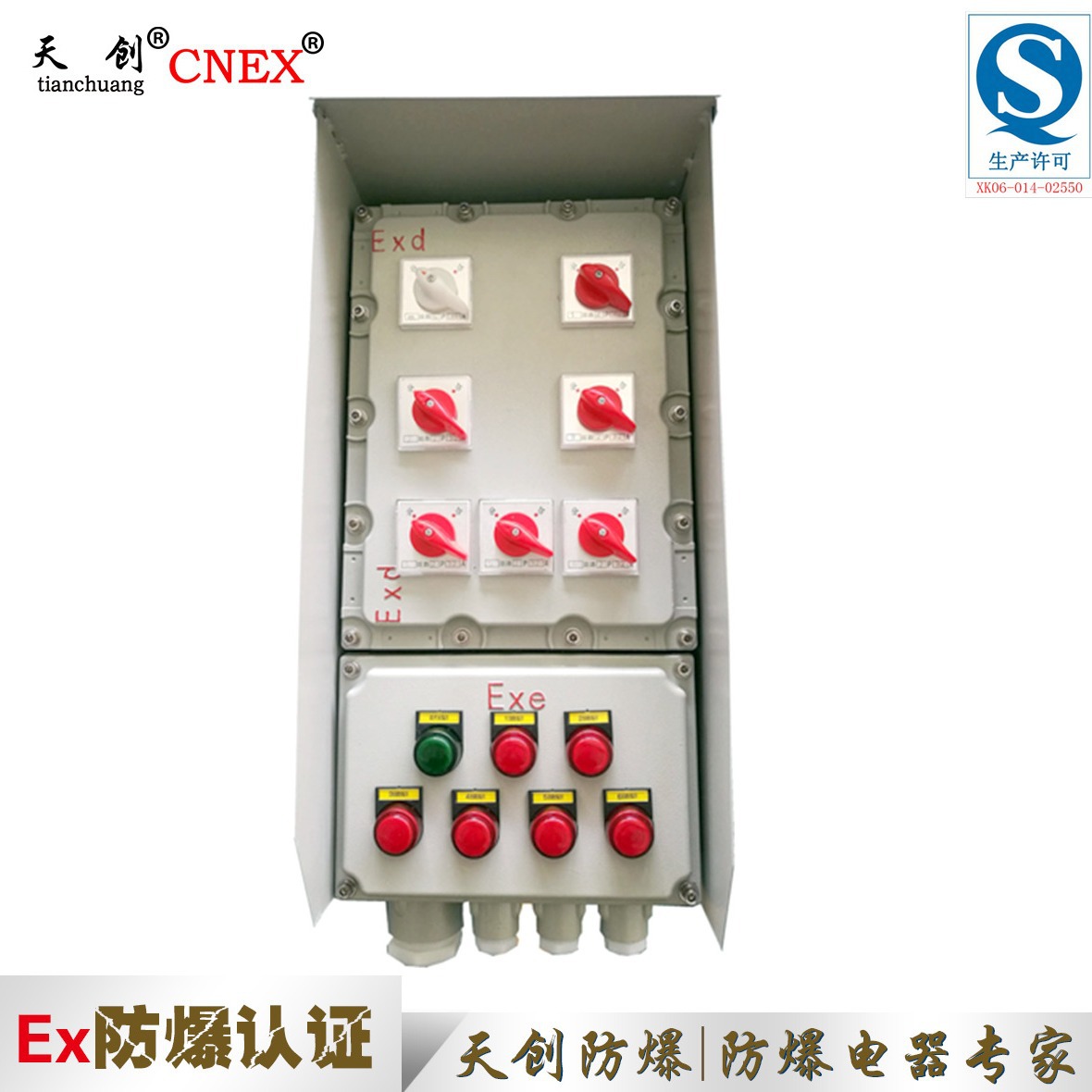 BXM51 防爆照明配电箱 室外防爆配电箱