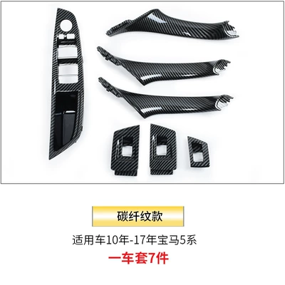 Armrest, handle, handle | right peptide door inner armrest - carbon-fiber-handle-inside-7-piece-set