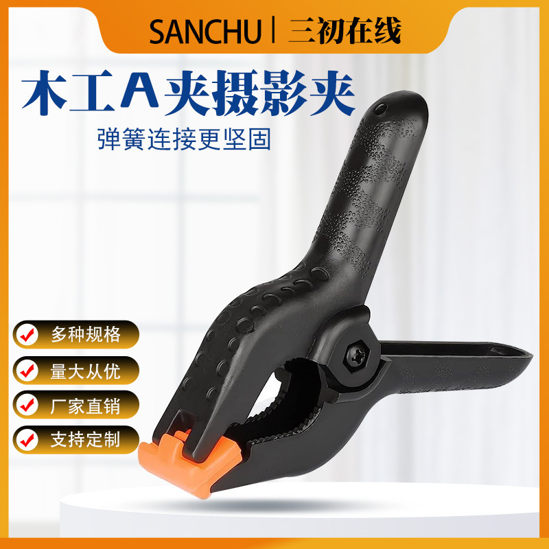 Cross-Border 2 inch 4 inch 9 inch plastic woodworking clip mini photography background cloth nylon fixed spring clip A clip vigorously