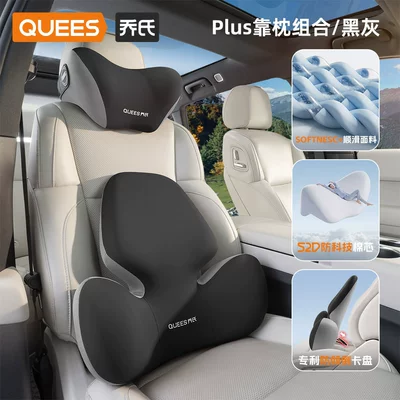 Joe's Car Lumbar Support Cushion, Car Seat Lumbar Pad, Backrest Cushion, Car Headrest, Neck Pillow (Waist support) - plus-pillow-combination-black-and-gray-protects-waist-and-neck-no-fatigue-after-long-driving
