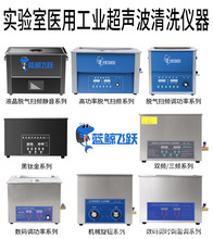 大学高校科研制药调功率超声波清洗仪器  萃取破碎超声波震荡器