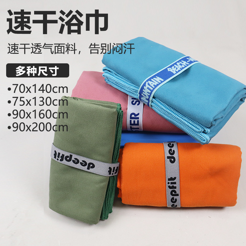Factory Direct Sales Polyester Microfiber Double-Sided Velvet Beach Towel Quick-Drying Water-Absorbent Bath Towel Outdoor Sports Towel