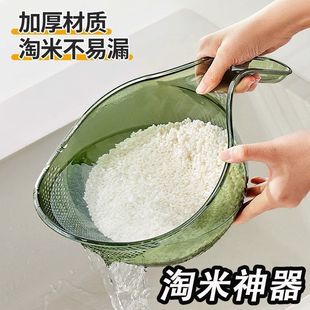 New Rice Washing Tool for Kitchen, Simple Kitchen Supplies, Fruit Household Draining Filter, Multifunctional Vegetable Washing