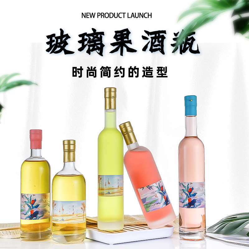 晶白料梅见玻璃酒果酒瓶密封空酒瓶子冰酒瓶红酒瓶1斤装洋酒瓶