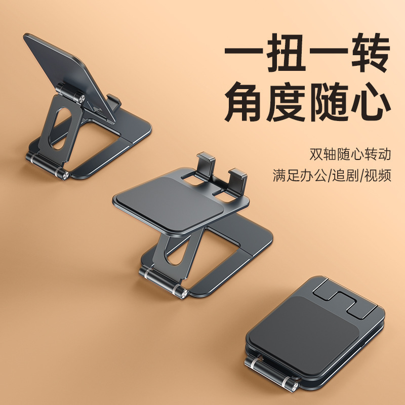 新しいアルミ合金デスクトップ携帯電話ホルダー折りたたみポータブルライブブロードキャスト怠惰な多機能ユニバーサルタブレットホルダー卸売|undefined