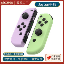羳Nswitchjoy-con{oΑֱKɭ