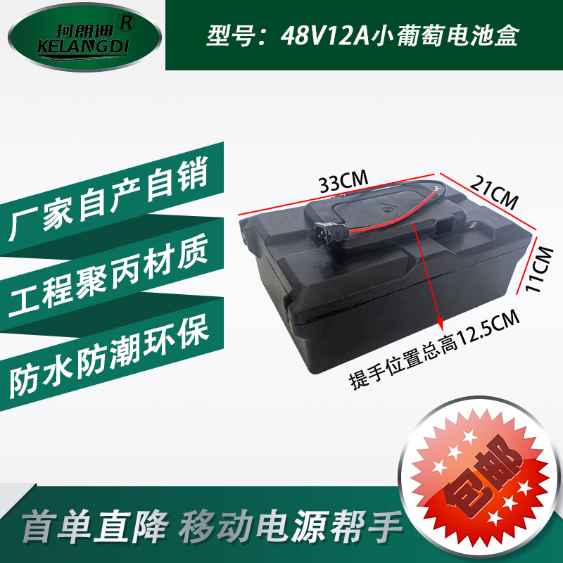 Electric Vehicle Battery Box Shell, Tricycle Portable Battery Box, Modified Lead-Acid Battery Box, Plastic Battery Compartment