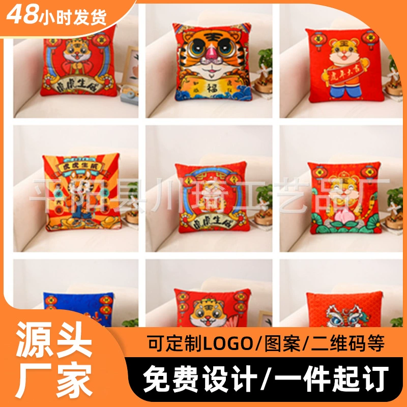 Год Тигра Страхование открытой двери красная Подушка плюшевая подушка безопасная Жизнь жизнь Милая Подушка Одеяло