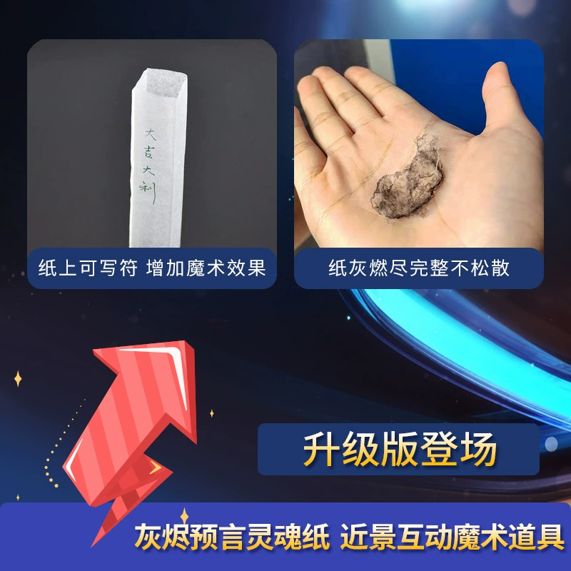 [YIF灵异近景魔术道具Soul Paper 纸灵 幽灵纸预言 效果震撼]