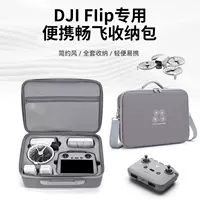 Применимый DJI Dajiang Flip сумка для хранения Стандартный многофункциональный взрывозащищенный ящик водонепроницаемый анти-падение и анти-давление летающий ящик для хранения