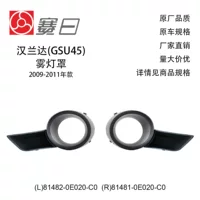81482-0E020-C0 подходит для рамки противотуманных фар Highlander 09-11, черный 81481-0E020-C0