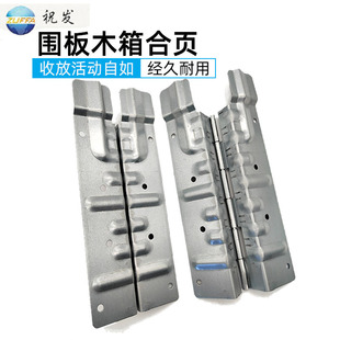 Customized enclosure hinge galvanized iron foldable corner hinge transfer logistics box hinge small hole enclosure hinge