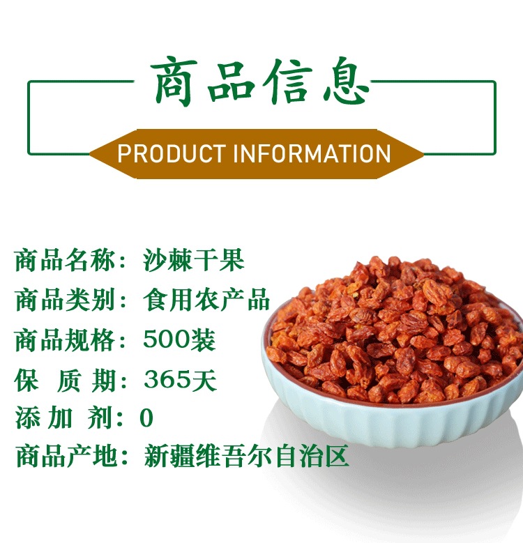 Sea Buckthorn Fruit Sha Ji 500g Wild Xinjiang Dried Berries for Tea Jam and Powder Making specifications