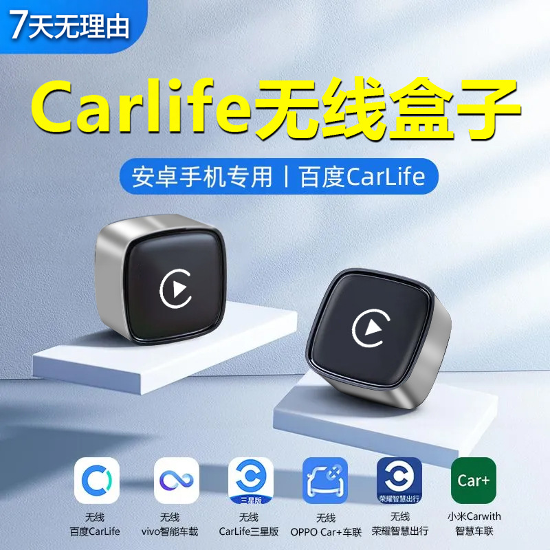 Source Manufacturer Mini Portable Wireless Carlife Adapter for Android Car Connectivity Supports Carlife Icon