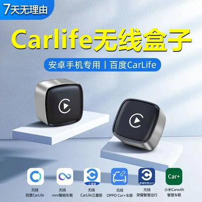 Source Manufacturer Mini Portable Wireless Carlife Adapter for Android Car Connectivity Supports Carlife Icon