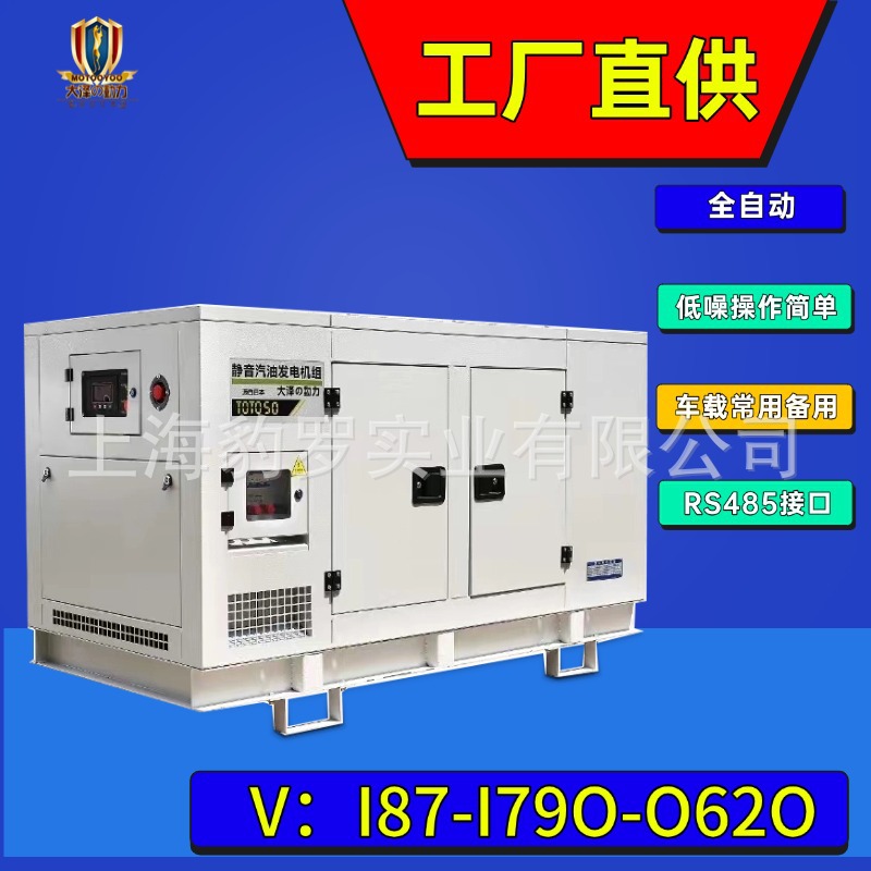 投标款30kw40kw50kw汽油发电机 带485通讯接口应急备用电源 通信