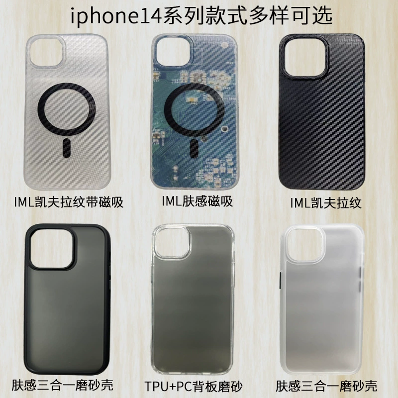Apple, совместимый с iPhone 14, чехол для телефона, матовый защитный чехол, оптовая продажа, три в одном, iPhone, защита от падений