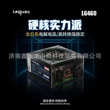 现货适用雷谷新款LG460主机电脑台式额定功率350W台式机机箱电源