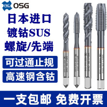 �ձ�OSG�����ȶ�˿��˿׶EX-SUS-SFT-POT��ɫ����˿��M2M345M6M12