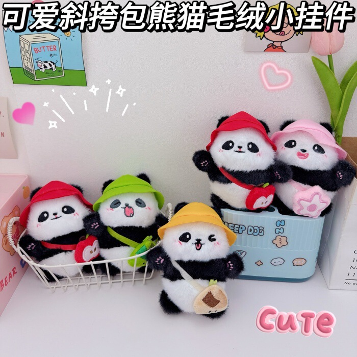 かわいい斜めショルダーバッグちまきのパンダのキーホルダーのペンダント|undefined