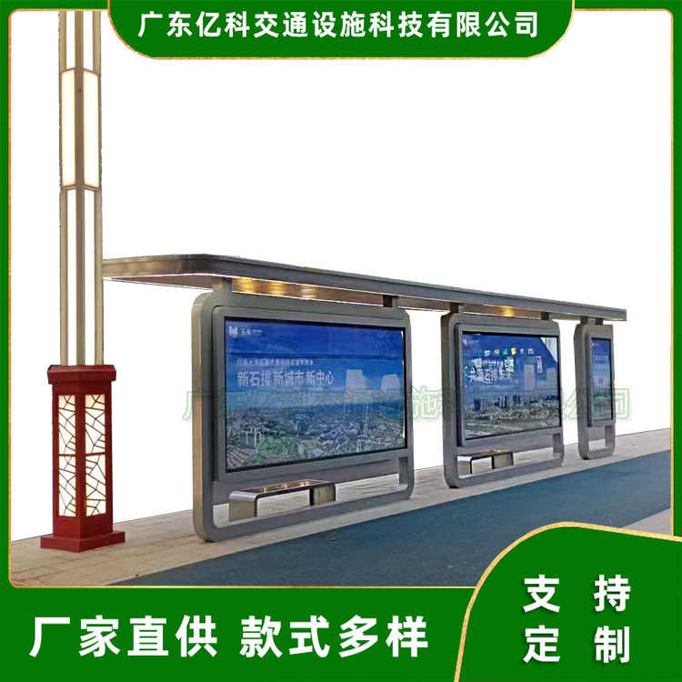 仿古候车亭厂家加工 建设新款城市公交站亭不锈钢公交站台 款式多