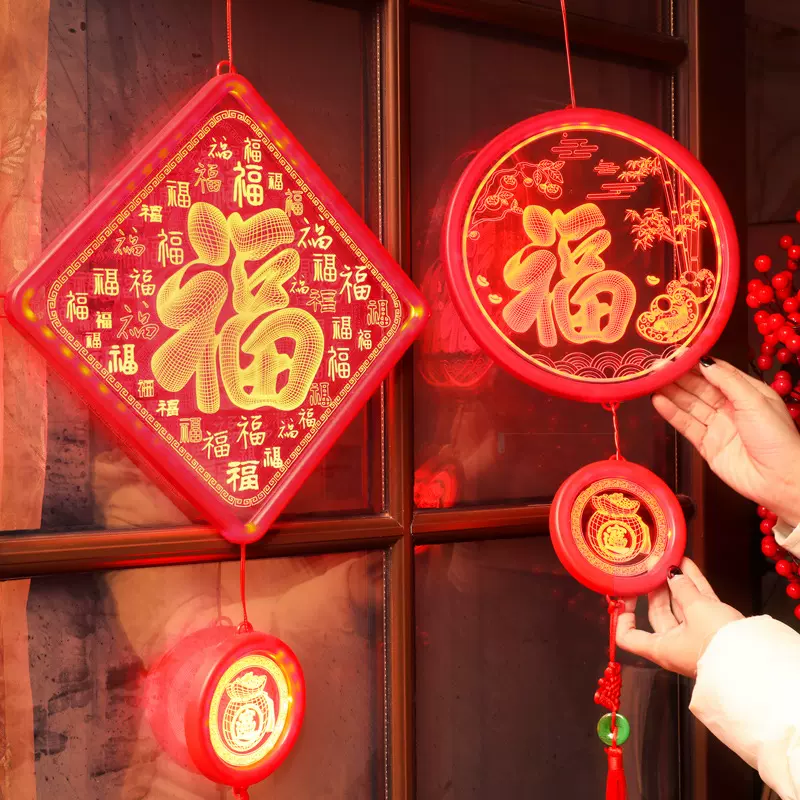 新年彩灯春节装饰灯LED灯串发光福字灯亚克力吸盘灯挂灯喜庆礼品