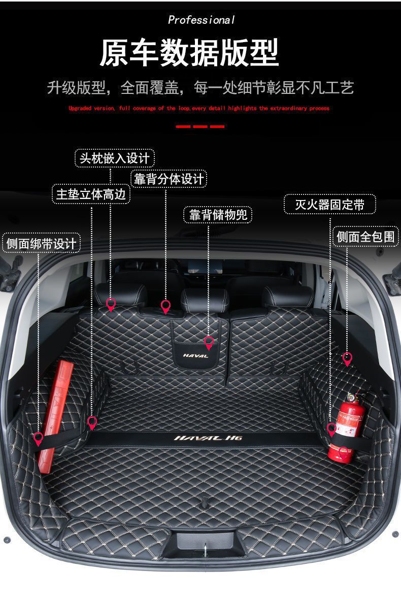Suitable for Haval H6 Trunk Mat Fully Surrounded by the Third Generation Haval H6Phev National Trend Sports Version Trunk Mat New