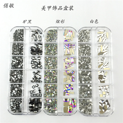美甲饰品混装网红款平底异形玻璃圆形水钻12格盒装白色矿黑美甲钻