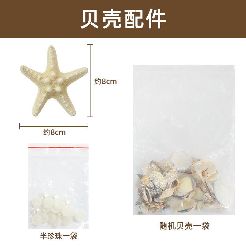 贝壳海星圣诞树小夜灯装饰摆件手工diy材料包闺蜜女朋友生日礼物|undefined