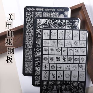 Explosive Nail Art Printing Steel Plate National Style Spirits Full Flower Plaid Fireworks French Pattern Nail Transfer Steel Plate Mold