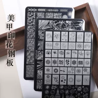 爆款美甲印花钢板国风螺钿满花格纹烟花法式图案指甲转印钢板模具