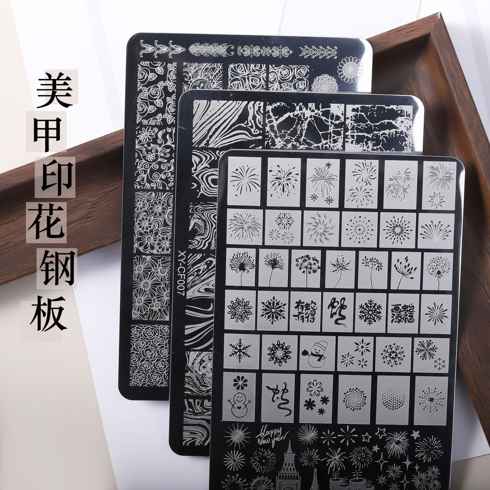 Placa de acero de impresión de uñas de estilo explosivo, caracol de estilo nacional, plenet de flores, fuegos artificiales, patrón francés, molde de placa de acero de transferencia de uñas