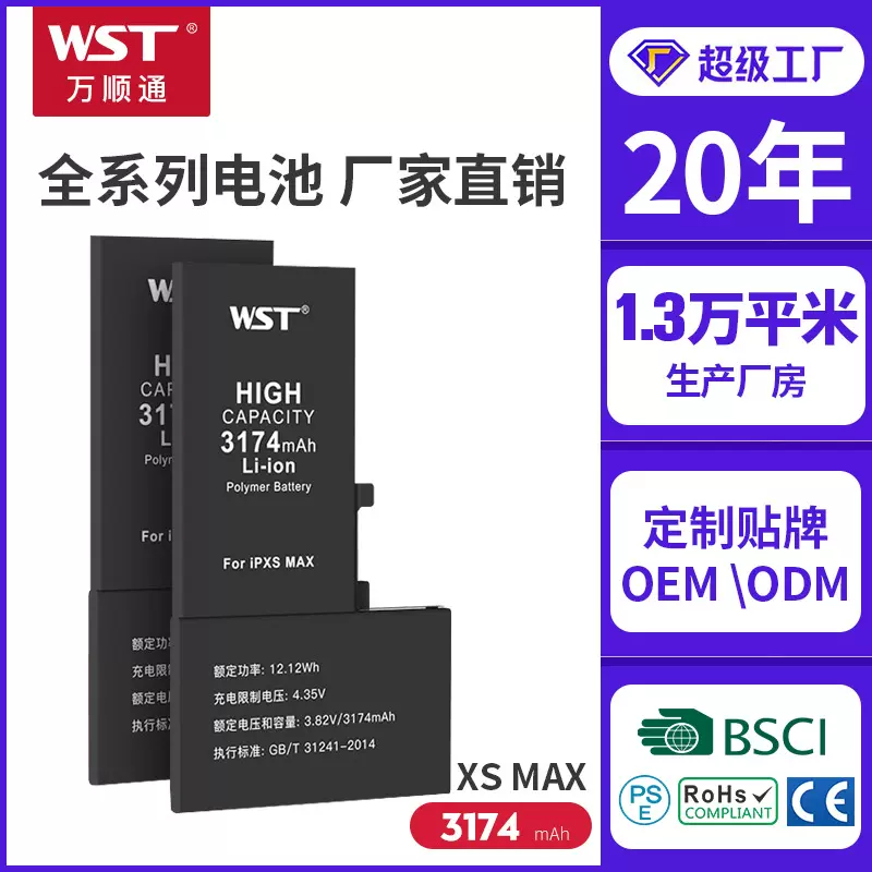 XS MAX苹果x电池iPhone xs手机XR厂家批发大容量内置电池适用