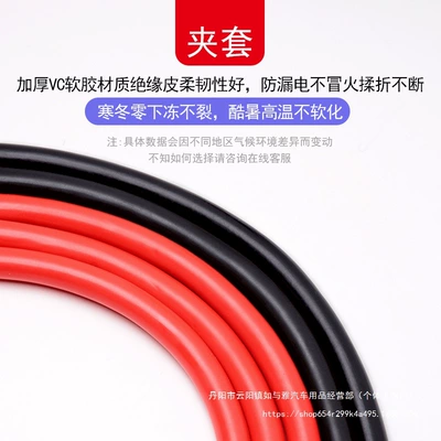 Car Battery Connection Cable, Car on the line of fire