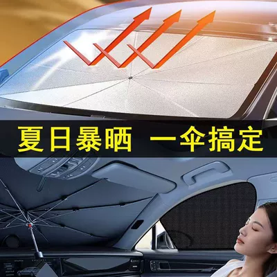 Car Sunshade, Car Window Sunshade Sun shade