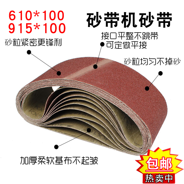 kt610x100砂带打磨机坦克机沙带条915砂带工具木工金属抛光纸砂布