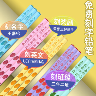Free Engraving Source Factory Perforated Pencil Colored Wood Perforated Pencil Hb First Grade Triangular Barrel Children's Posture Correction