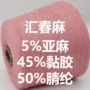 大型超市比例天然纱线