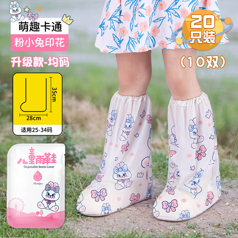 一次性雨鞋套儿童防水鞋套雨天防滑雨靴加厚耐磨防雨脚套旅行雨鞋|undefined