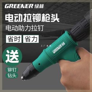 Green Forest Rivet Gun Electric Rivet Gun Rivet Machine Fully Automatic Conversion Head Core-pulling Ramla Mao Artifact Yatongsi