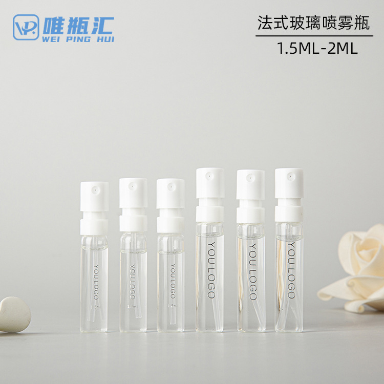 现货1.5ml2ml法式喷雾瓶香水小样瓶 化妆品喷雾瓶 香水便携试用瓶