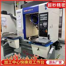 CNC快换双工作台 铸铁机床工作台数铣CNC加工中心超秒精密夹具