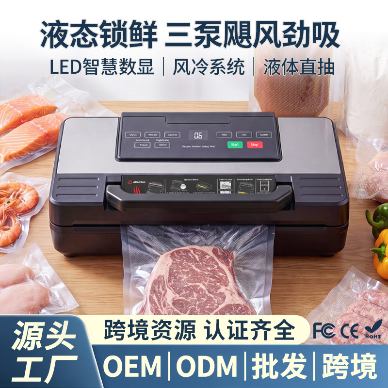 新品商用-90Kpa大吸力液体直抽全自动真空封口机食品保鲜连续塑封