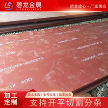 ���l��NҎ��Hardox450�_ƽ䓰� ���I�Y�����_��ĥ�к�� ��܈��