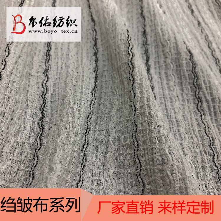经编针织提花弹力绉皱布春夏褶皱肌理女装童装箱包鞋材家纺面料
