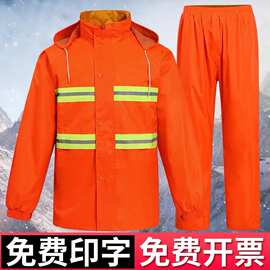 分体雨衣环卫工人户外清洁反光环卫雨衣雨裤套装路政执勤劳保雨衣