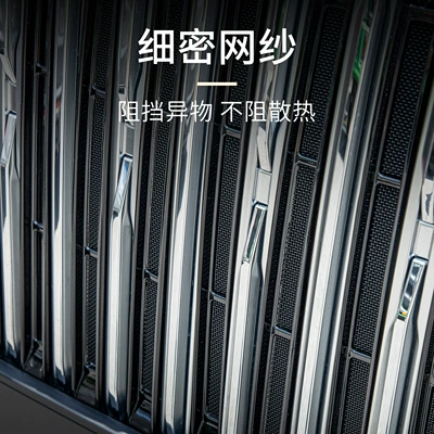 Grille Upper and Lower Grille — Automobile anti-insect net