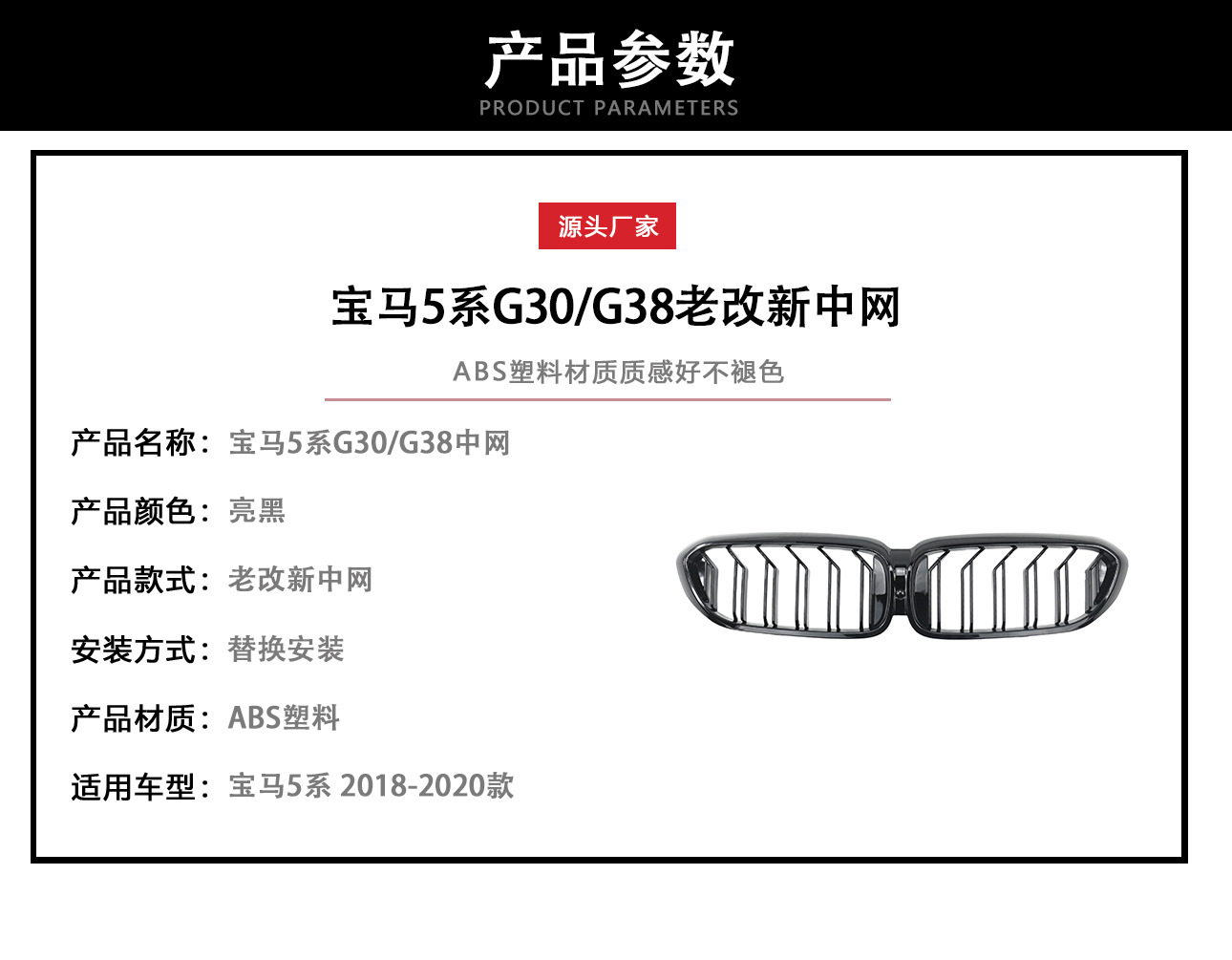 Suitable for 18-20 Bmw 5 Series G30/G38 Early Upgrade and Late Upgrade with One-Piece Double-Line m Bright Black Grille Old to New